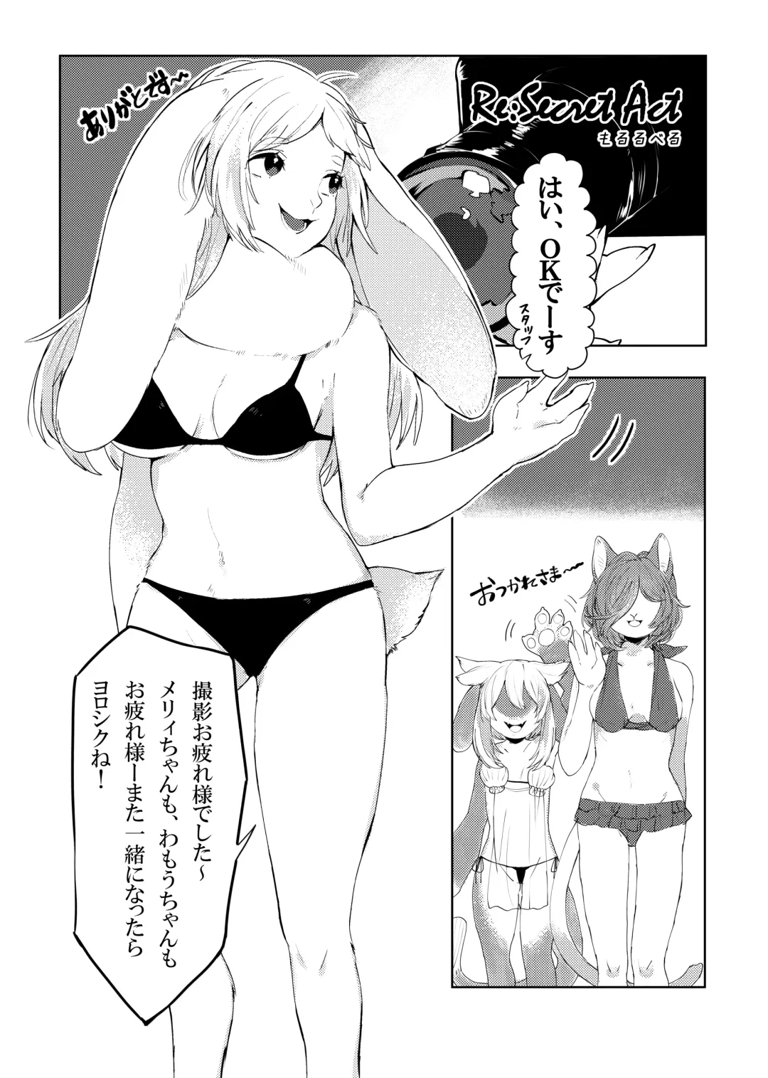 [Rurien] Kemo Nee-san 2 Fhentai - Page 115