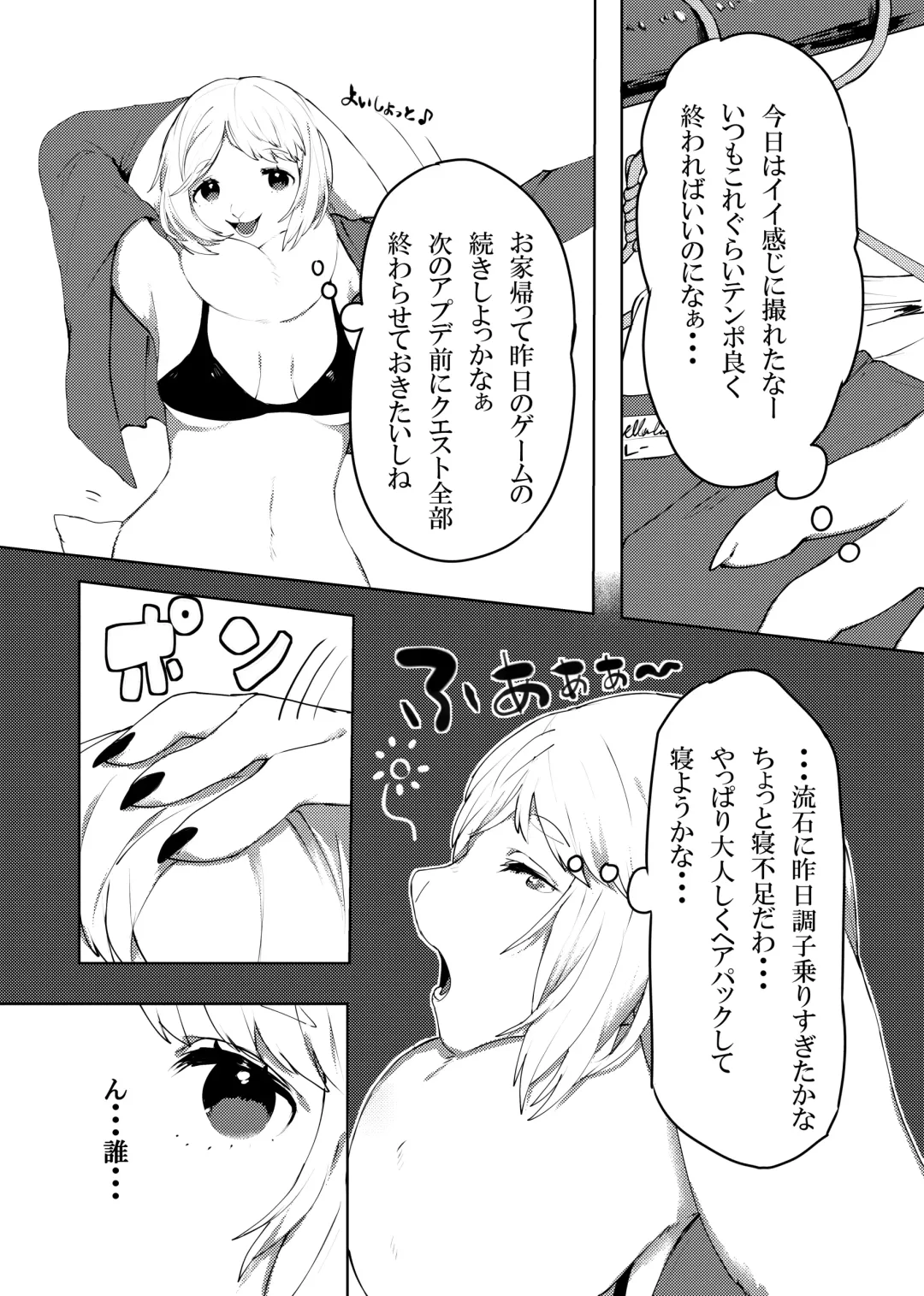 [Rurien] Kemo Nee-san 2 Fhentai - Page 116