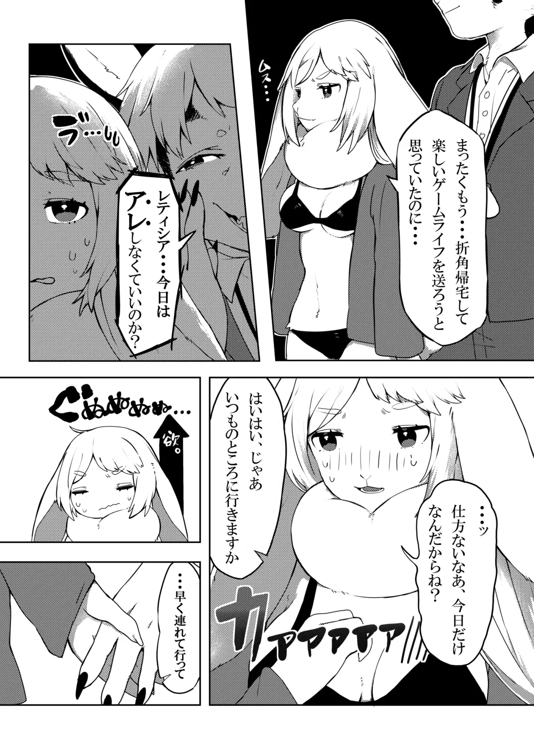 [Rurien] Kemo Nee-san 2 Fhentai - Page 118