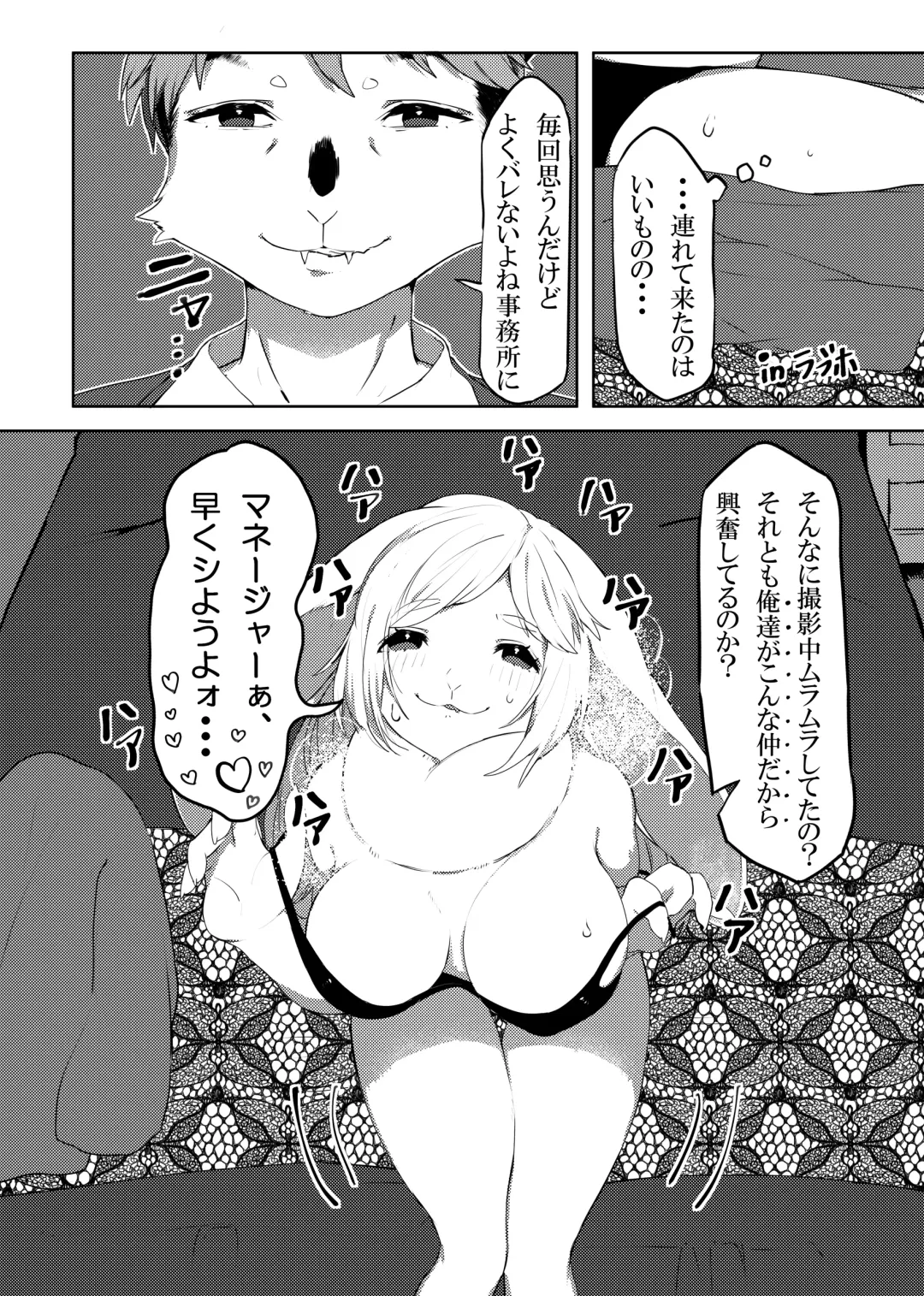 [Rurien] Kemo Nee-san 2 Fhentai - Page 119