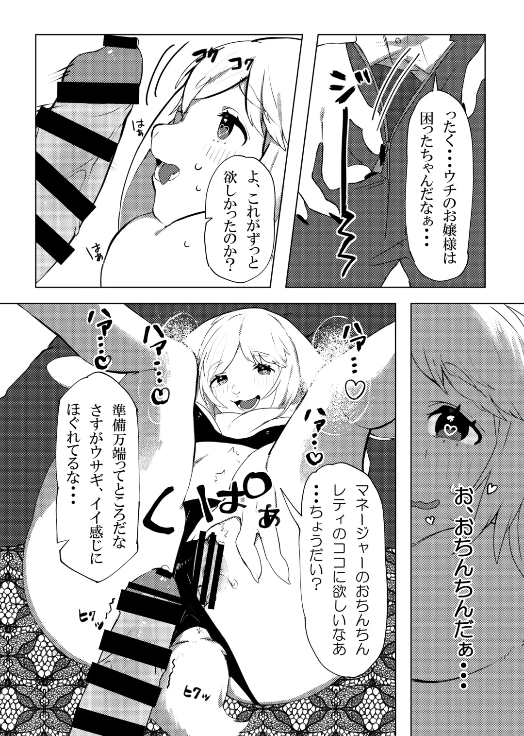 [Rurien] Kemo Nee-san 2 Fhentai - Page 120