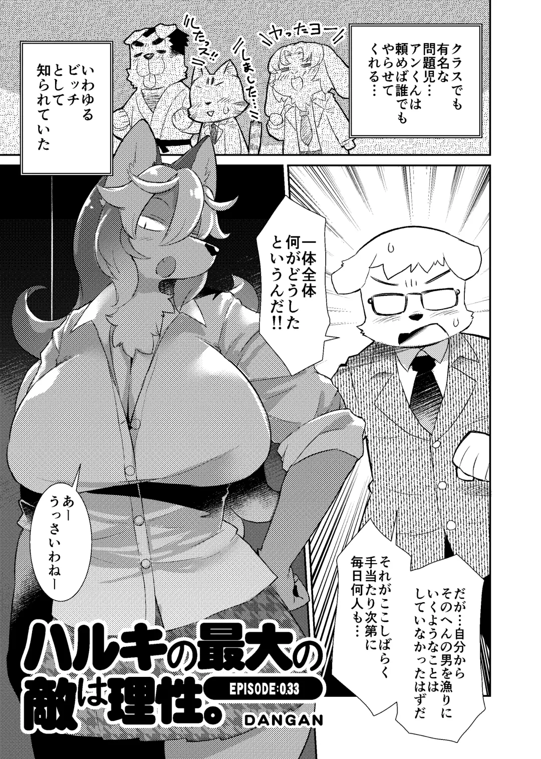 [Rurien] Kemo Nee-san 2 Fhentai - Page 129