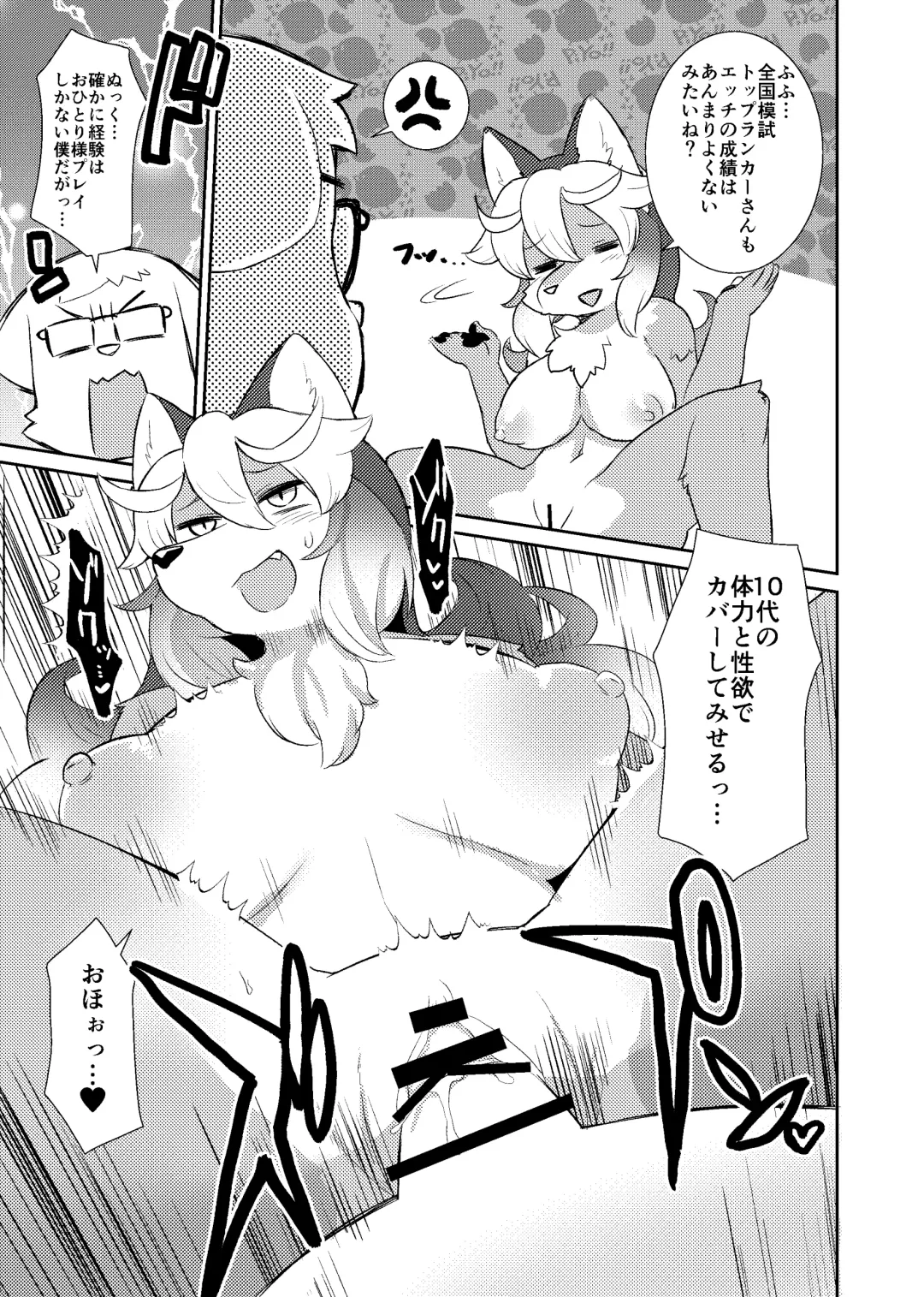[Rurien] Kemo Nee-san 2 Fhentai - Page 131