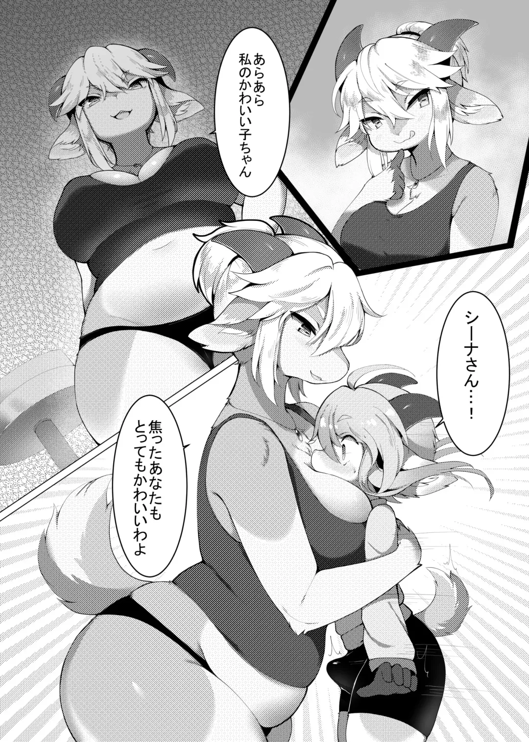 [Rurien] Kemo Nee-san 2 Fhentai - Page 138