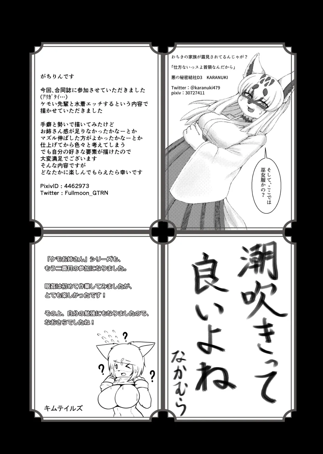 [Rurien] Kemo Nee-san 2 Fhentai - Page 143