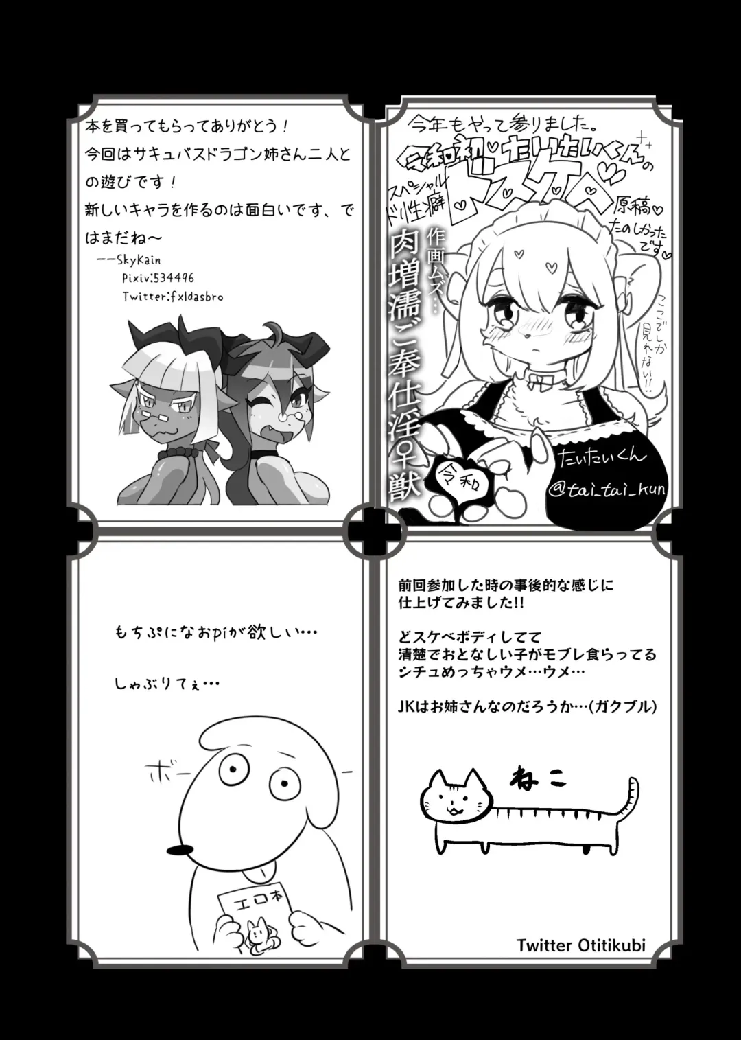 [Rurien] Kemo Nee-san 2 Fhentai - Page 144