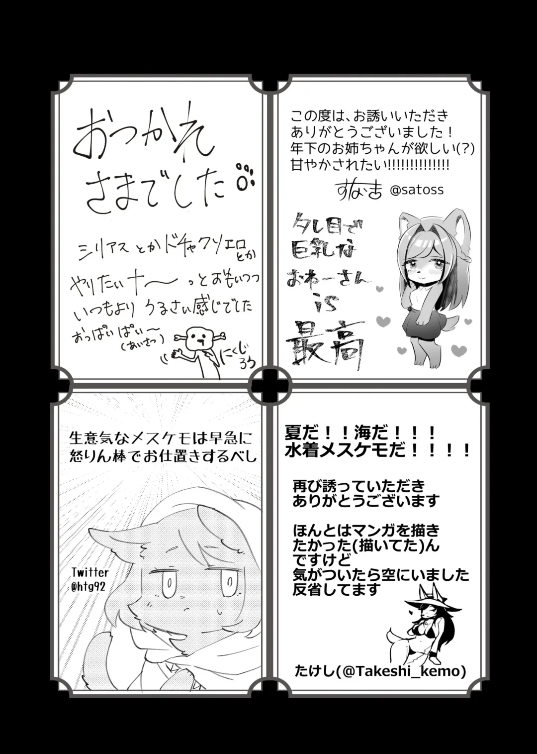 [Rurien] Kemo Nee-san 2 Fhentai - Page 146