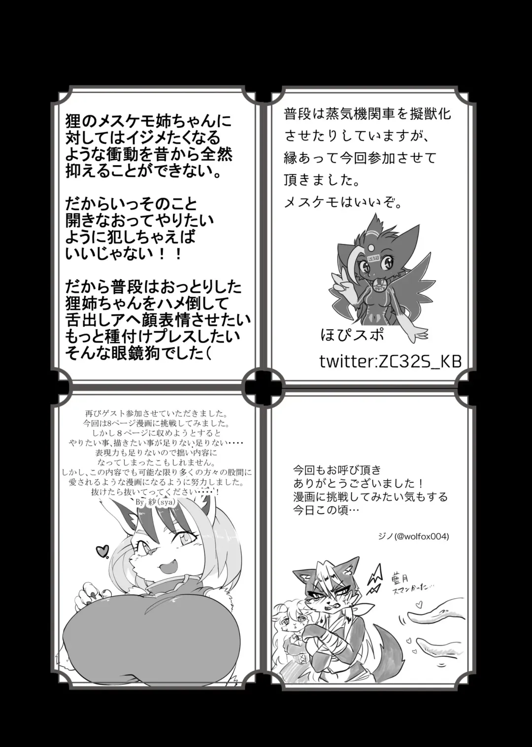 [Rurien] Kemo Nee-san 2 Fhentai - Page 147