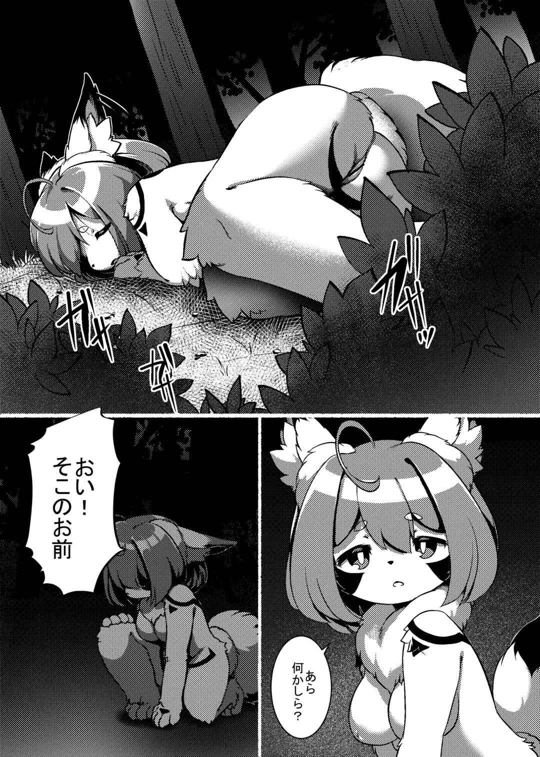 [Rurien] Kemo Nee-san 2 Fhentai - Page 18