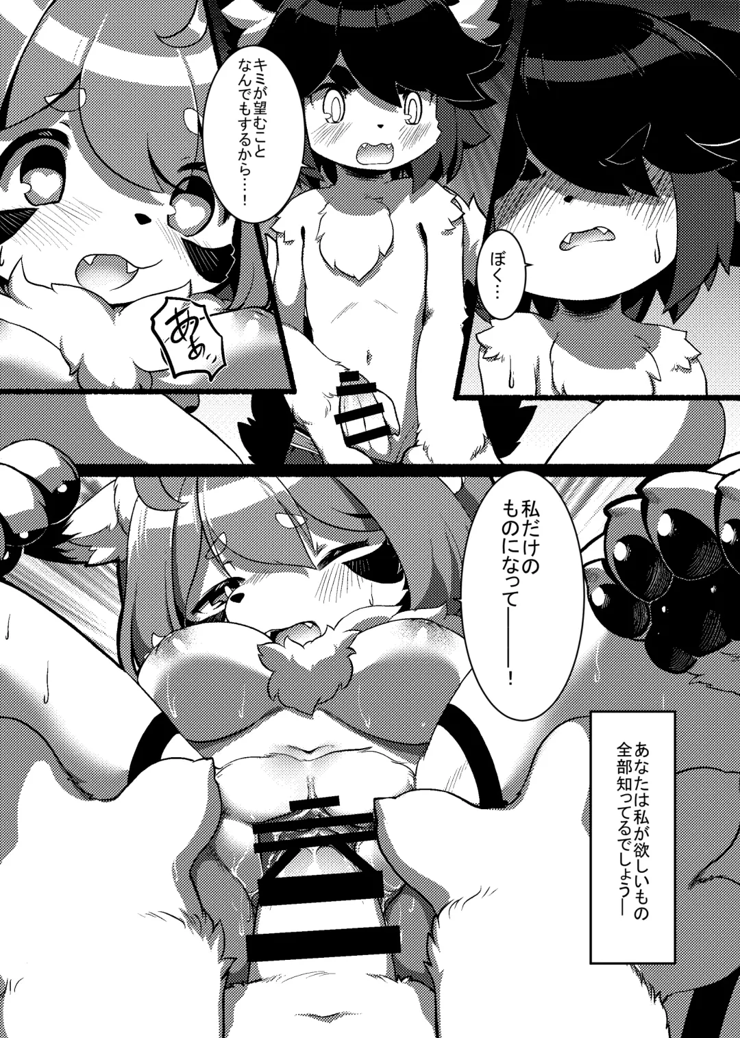 [Rurien] Kemo Nee-san 2 Fhentai - Page 22