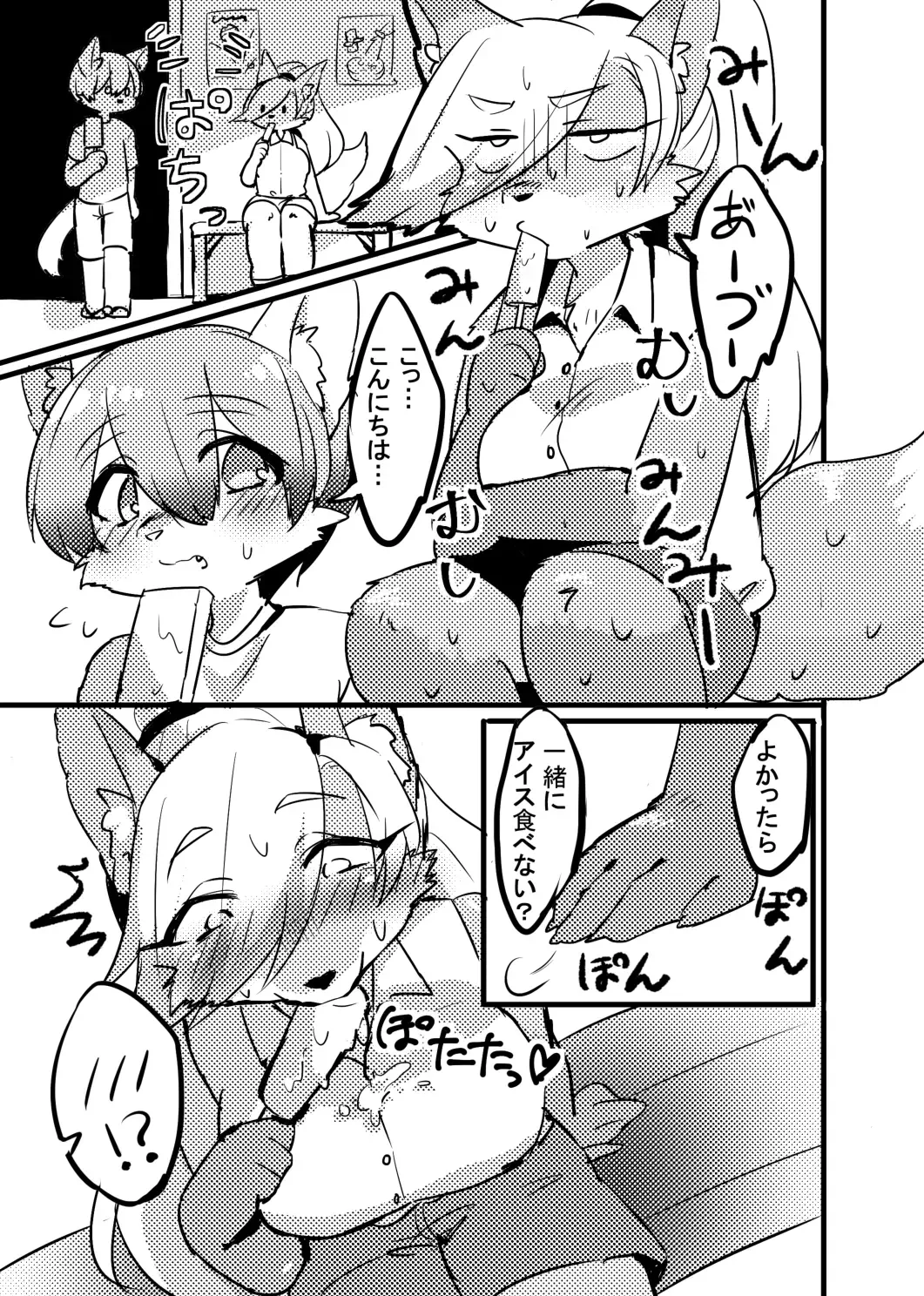 [Rurien] Kemo Nee-san 2 Fhentai - Page 44