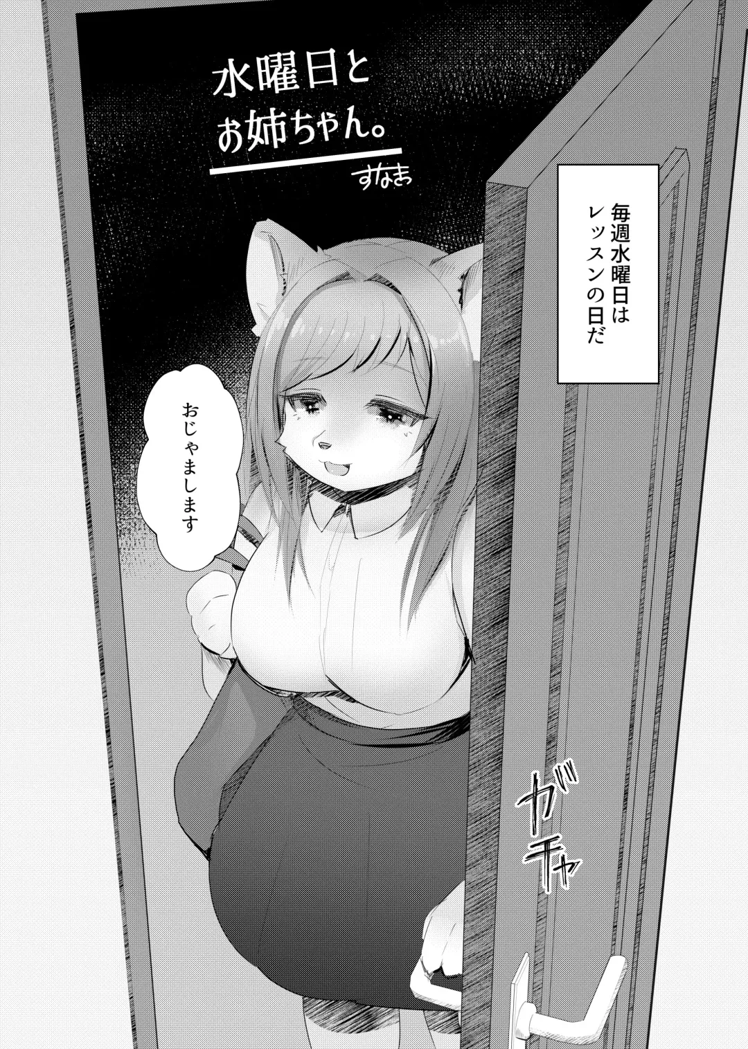 [Rurien] Kemo Nee-san 2 Fhentai - Page 55