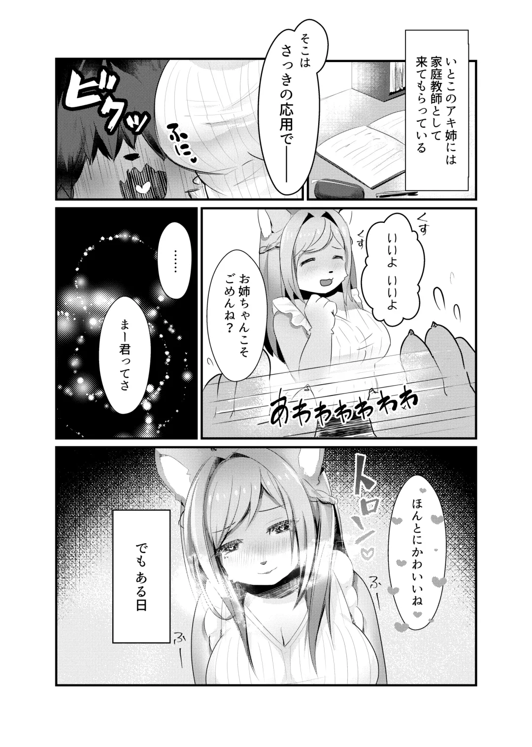 [Rurien] Kemo Nee-san 2 Fhentai - Page 57