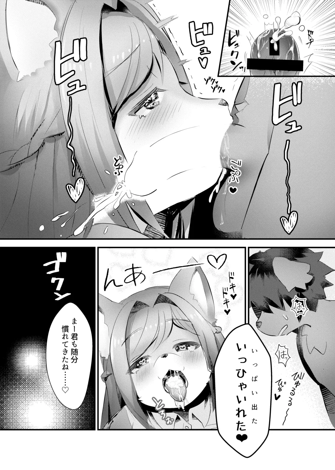 [Rurien] Kemo Nee-san 2 Fhentai - Page 61