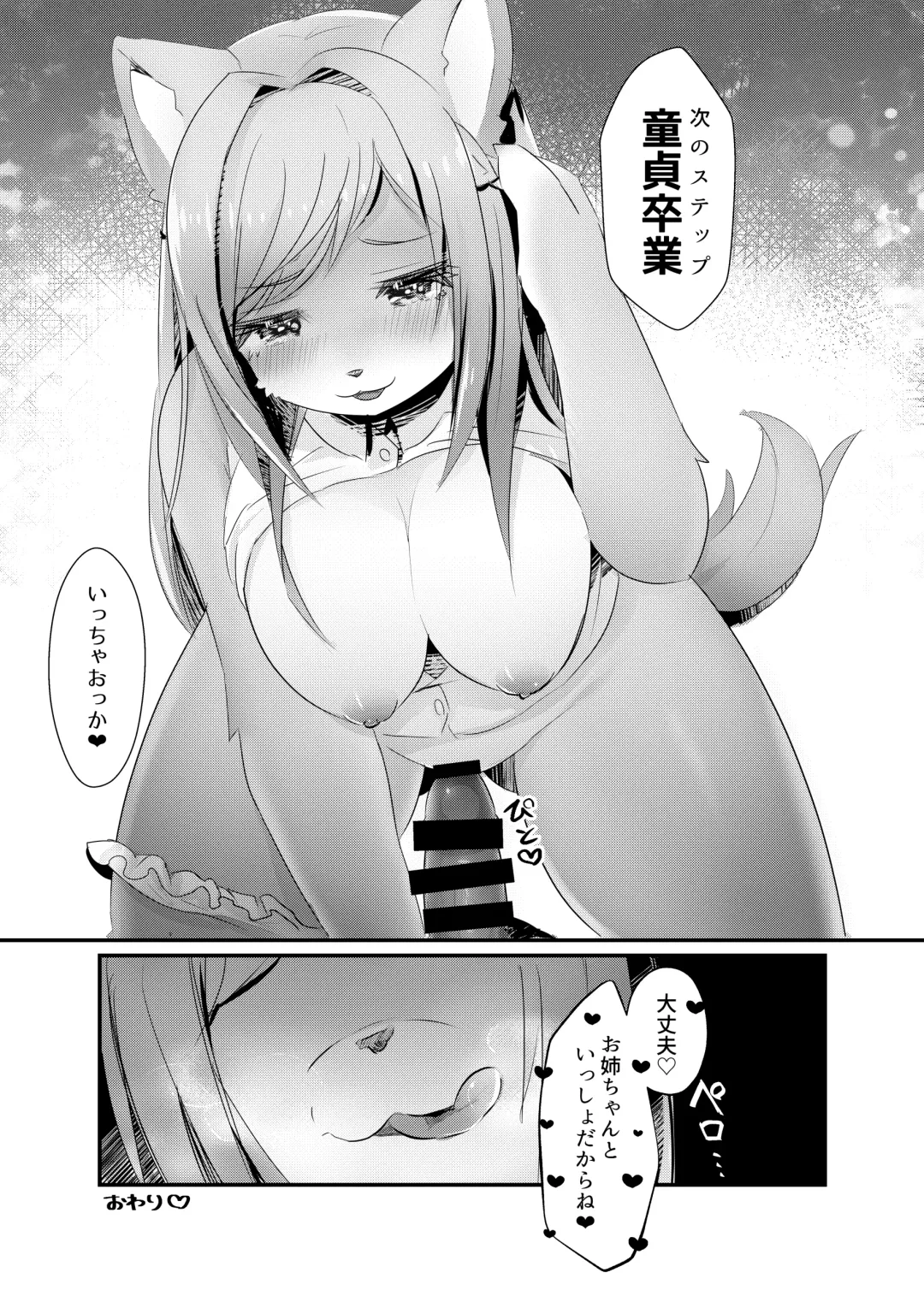 [Rurien] Kemo Nee-san 2 Fhentai - Page 62