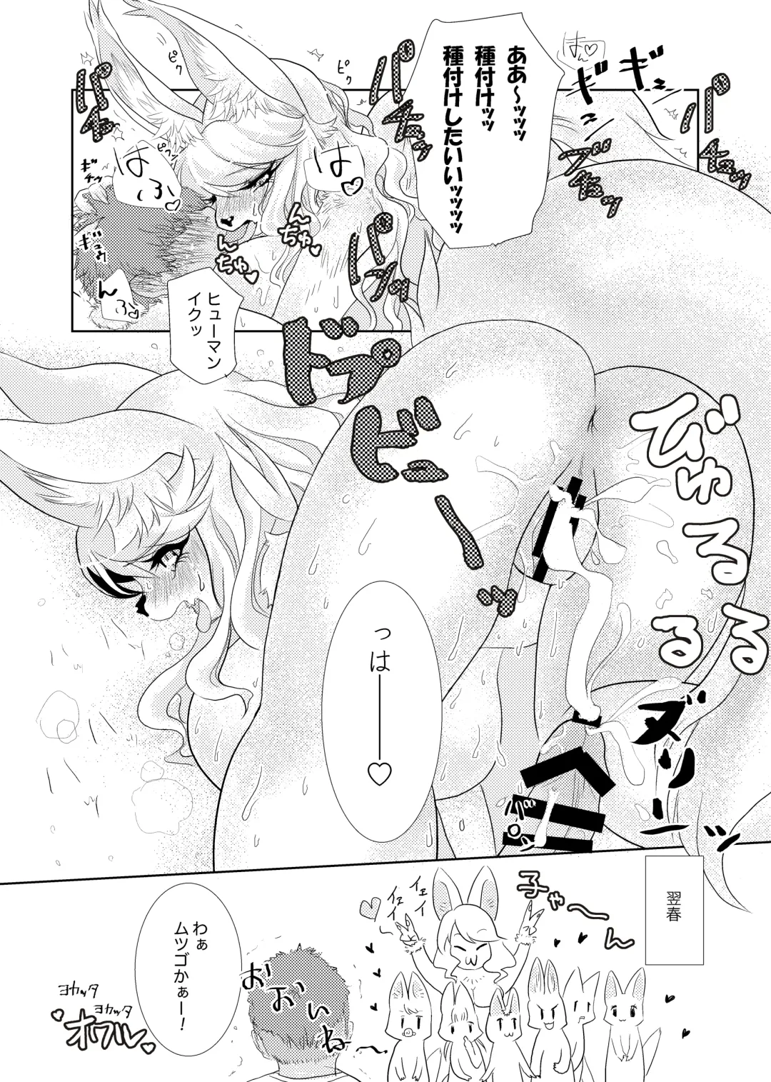 [Rurien] Kemo Nee-san 2 Fhentai - Page 66