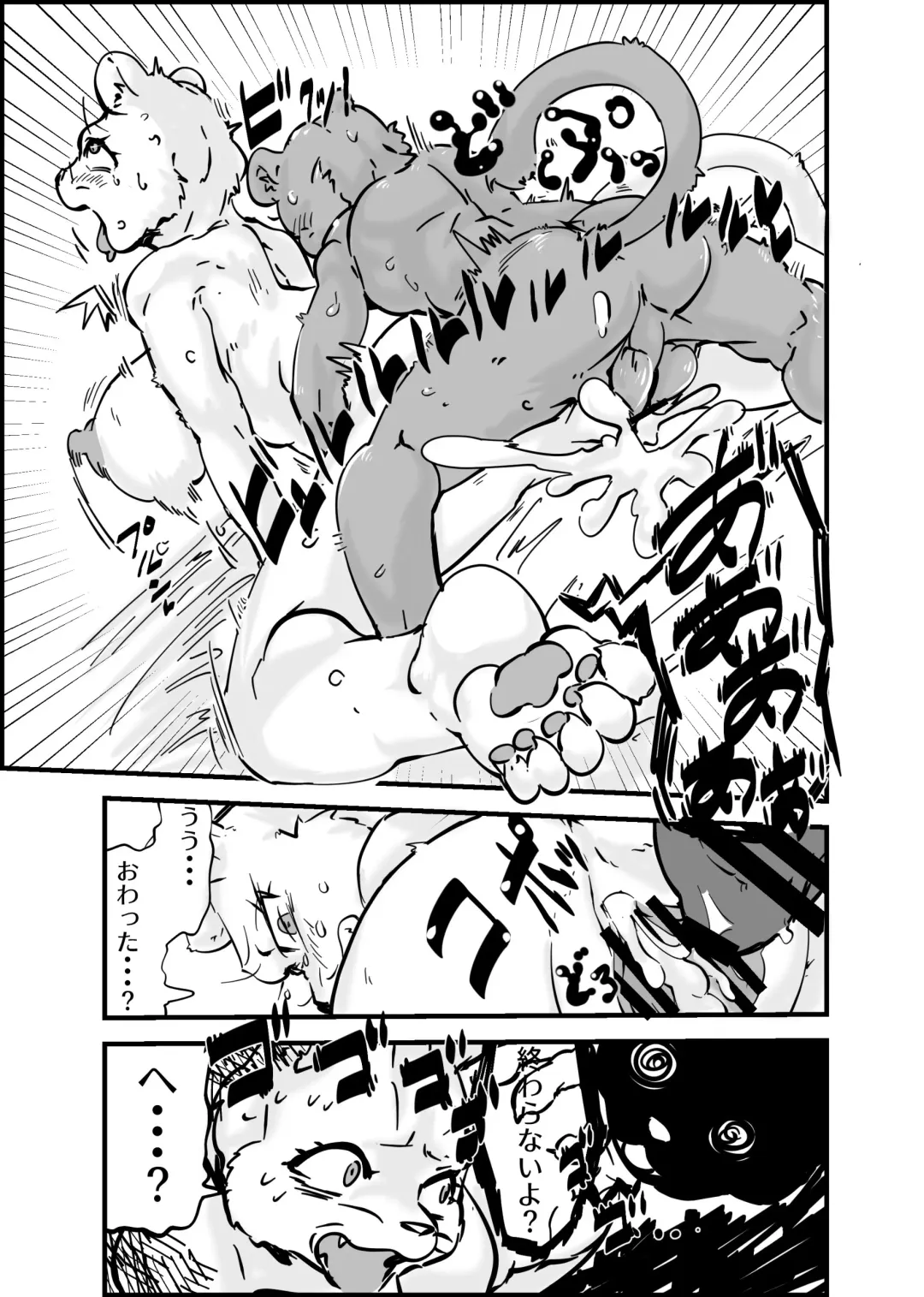 [Rurien] Kemo Nee-san 2 Fhentai - Page 85