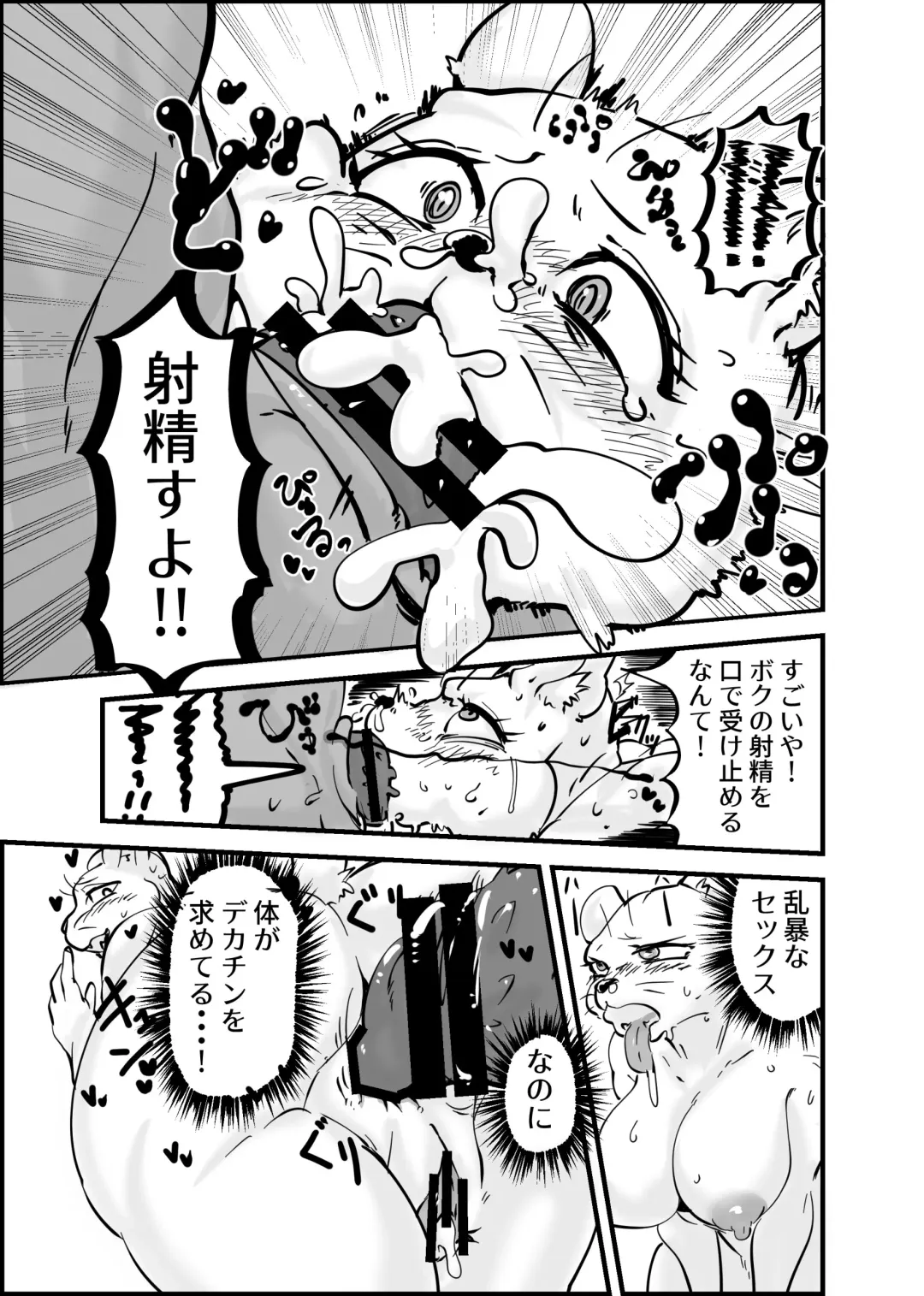 [Rurien] Kemo Nee-san 2 Fhentai - Page 87