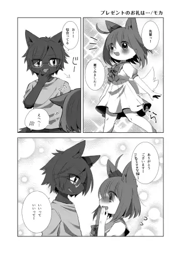 [Rurien] Kemo Nee-san 2 Fhentai - Page 103