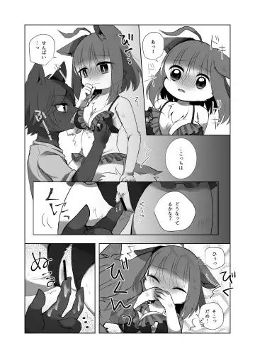 [Rurien] Kemo Nee-san 2 Fhentai - Page 107