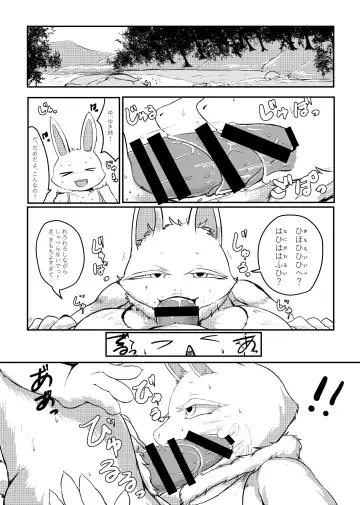 [Rurien] Kemo Nee-san 2 Fhentai - Page 110