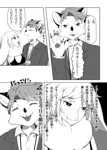 [Rurien] Kemo Nee-san 2 Fhentai - Page 117