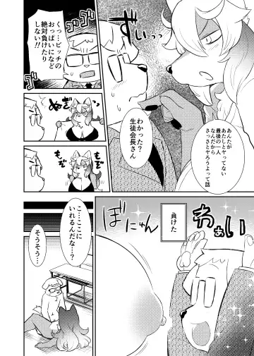 [Rurien] Kemo Nee-san 2 Fhentai - Page 130