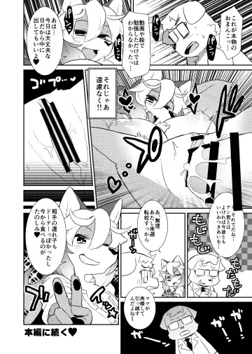 [Rurien] Kemo Nee-san 2 Fhentai - Page 132