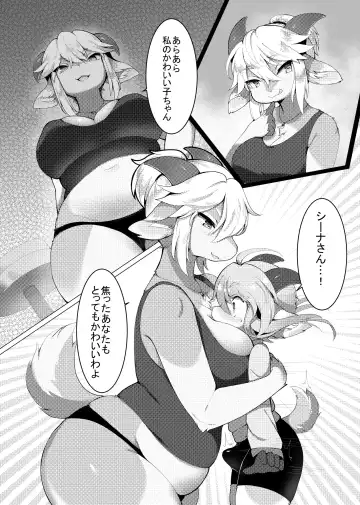 [Rurien] Kemo Nee-san 2 Fhentai - Page 138
