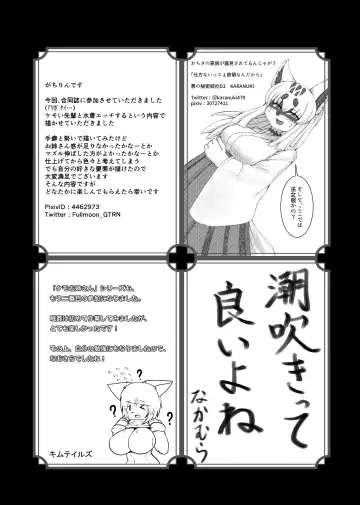 [Rurien] Kemo Nee-san 2 Fhentai - Page 143