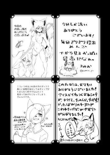 [Rurien] Kemo Nee-san 2 Fhentai - Page 145