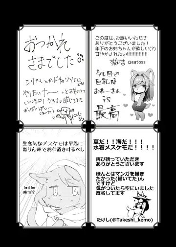 [Rurien] Kemo Nee-san 2 Fhentai - Page 146