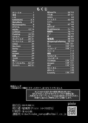 [Rurien] Kemo Nee-san 2 Fhentai - Page 151