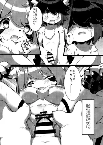 [Rurien] Kemo Nee-san 2 Fhentai - Page 22