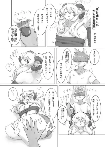 [Rurien] Kemo Nee-san 2 Fhentai - Page 25