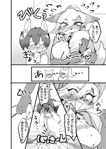 [Rurien] Kemo Nee-san 2 Fhentai - Page 45