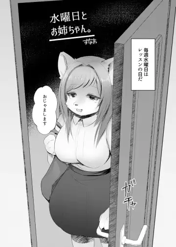 [Rurien] Kemo Nee-san 2 Fhentai - Page 55