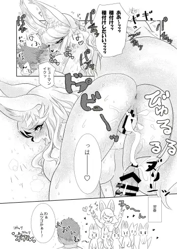 [Rurien] Kemo Nee-san 2 Fhentai - Page 66