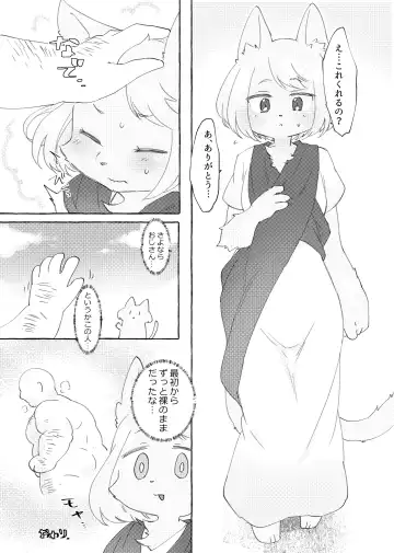 [Rurien] Kemo Nee-san 2 Fhentai - Page 70