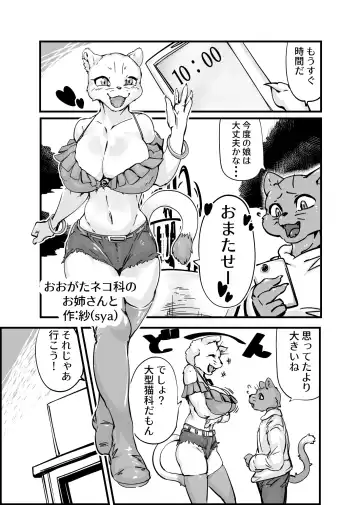 [Rurien] Kemo Nee-san 2 Fhentai - Page 81