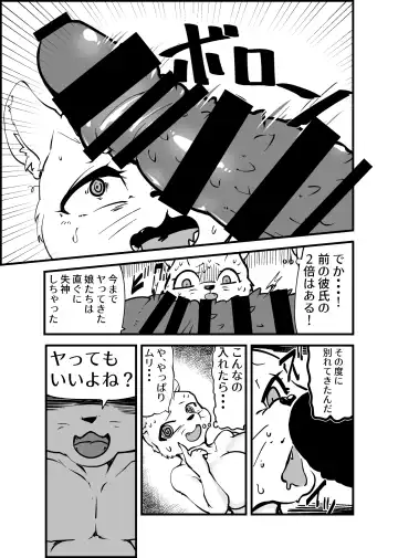 [Rurien] Kemo Nee-san 2 Fhentai - Page 83