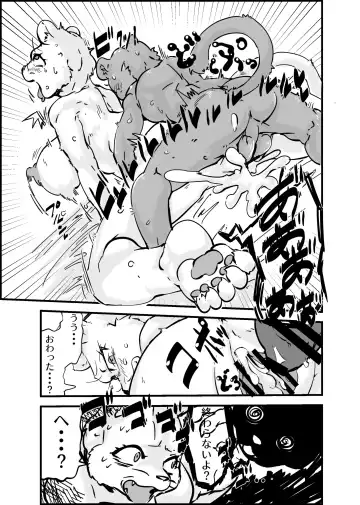 [Rurien] Kemo Nee-san 2 Fhentai - Page 85