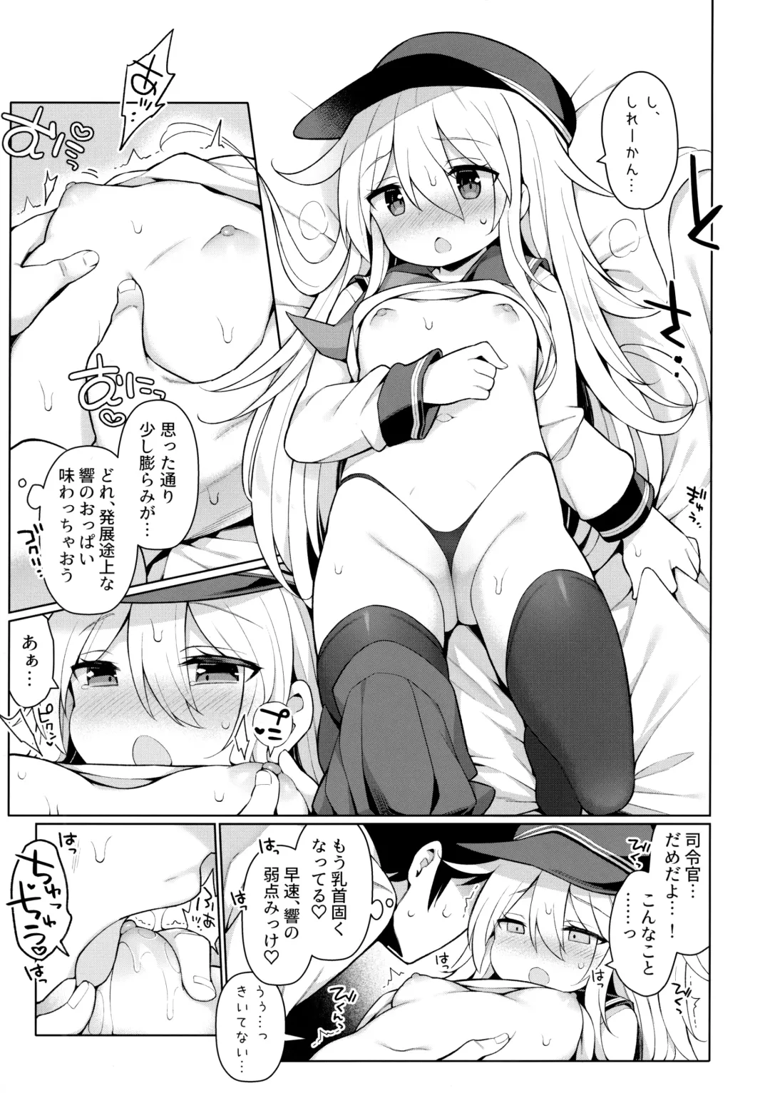[Watanon] Hibiki-chan Himitsu no Hatsu Sounyuu Fhentai - Page 10
