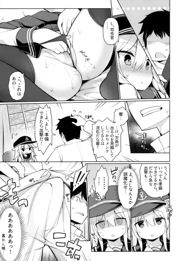 [Watanon] Hibiki-chan Himitsu no Hatsu Sounyuu Fhentai - Page 8