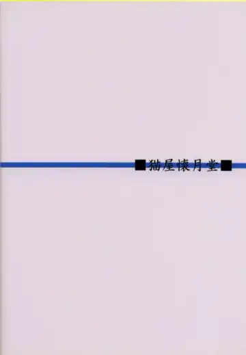 [T.k-1] Rough vol. 19 Fhentai - Page 16