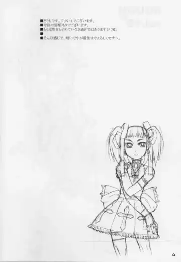 [T.k-1] Rough vol. 19 Fhentai - Page 4