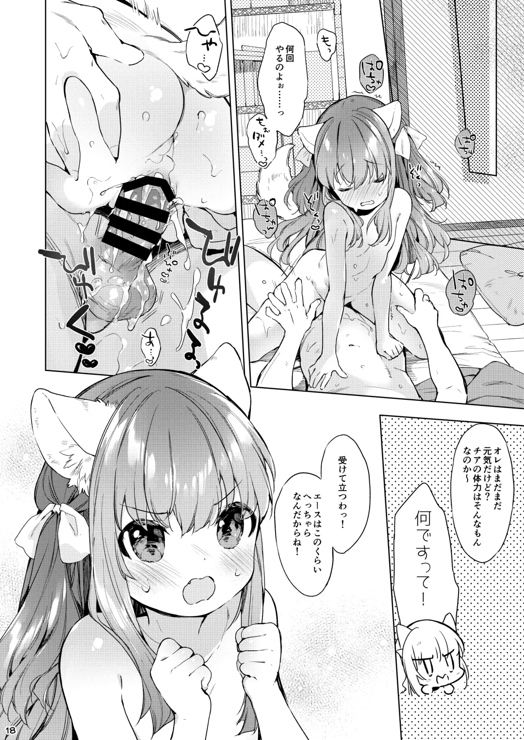 [Mutou Mato] Nekomimi Cheer-chan wa Osawari Kinshi! Fhentai - Page 19
