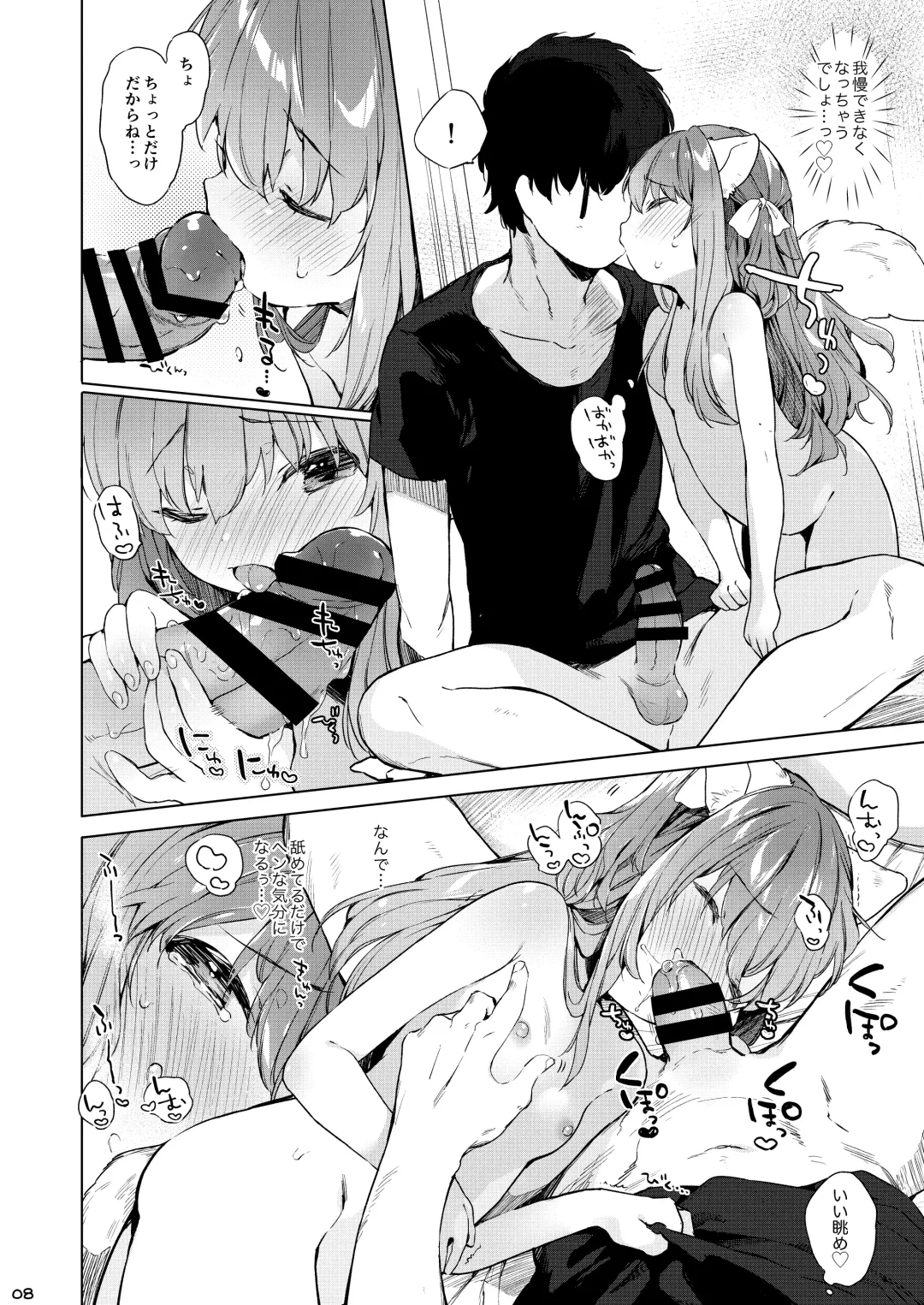 [Mutou Mato] Nekomimi Cheer-chan wa Osawari Kinshi! Fhentai - Page 9