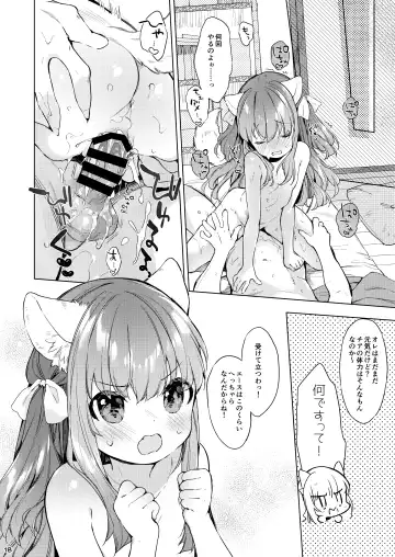 [Mutou Mato] Nekomimi Cheer-chan wa Osawari Kinshi! Fhentai - Page 19