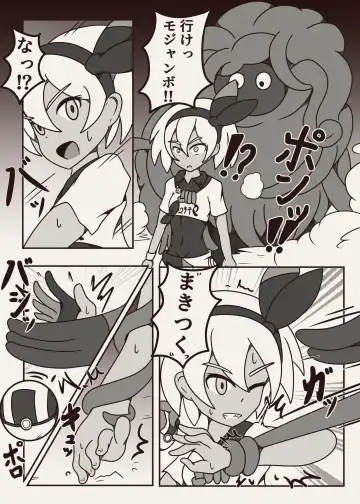 [Yansu] ポケモンのサイトウちゃんがこちょこちょくすぐられるマンガ Fhentai - Page 3